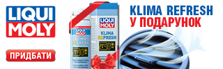 APB Автозапчастини | Акція Liqui Moly